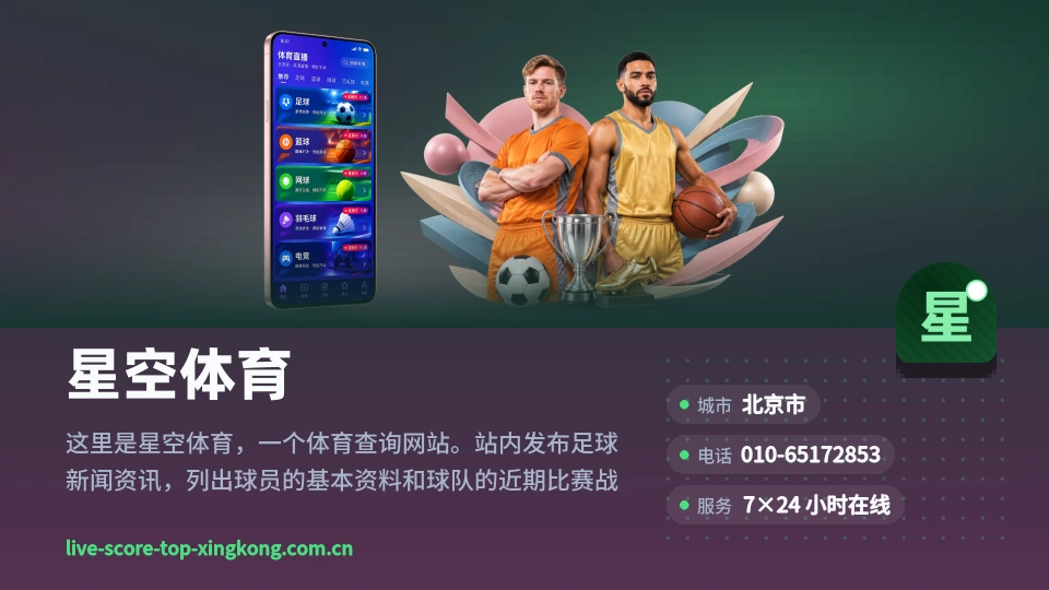 初识星空体育